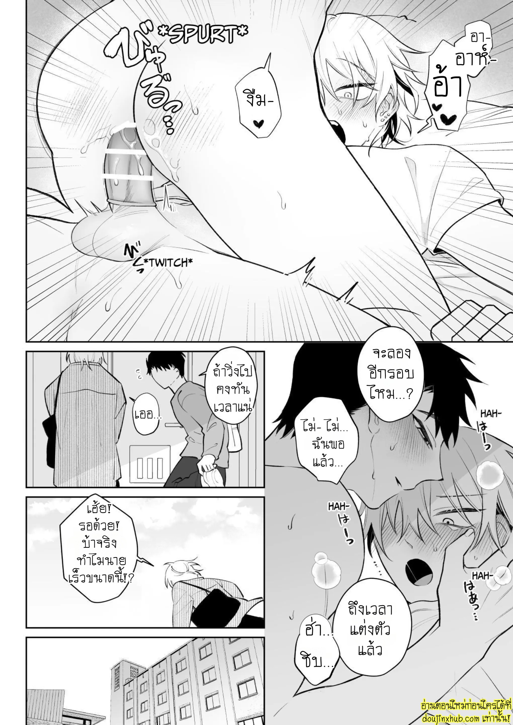 ต้าวคลั่งรัก 02-5